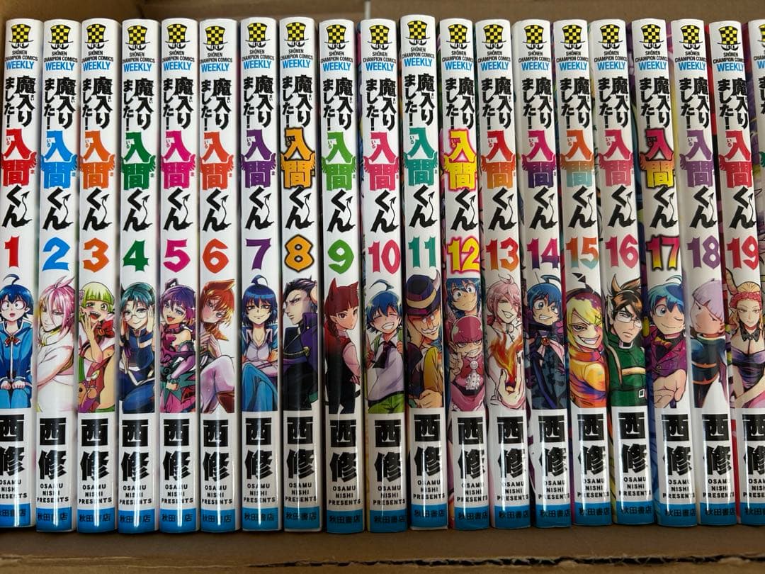 魔入りました！入間くん　1〜36巻セット