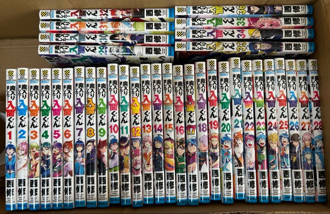 魔入りました！入間くん　1〜36巻セット