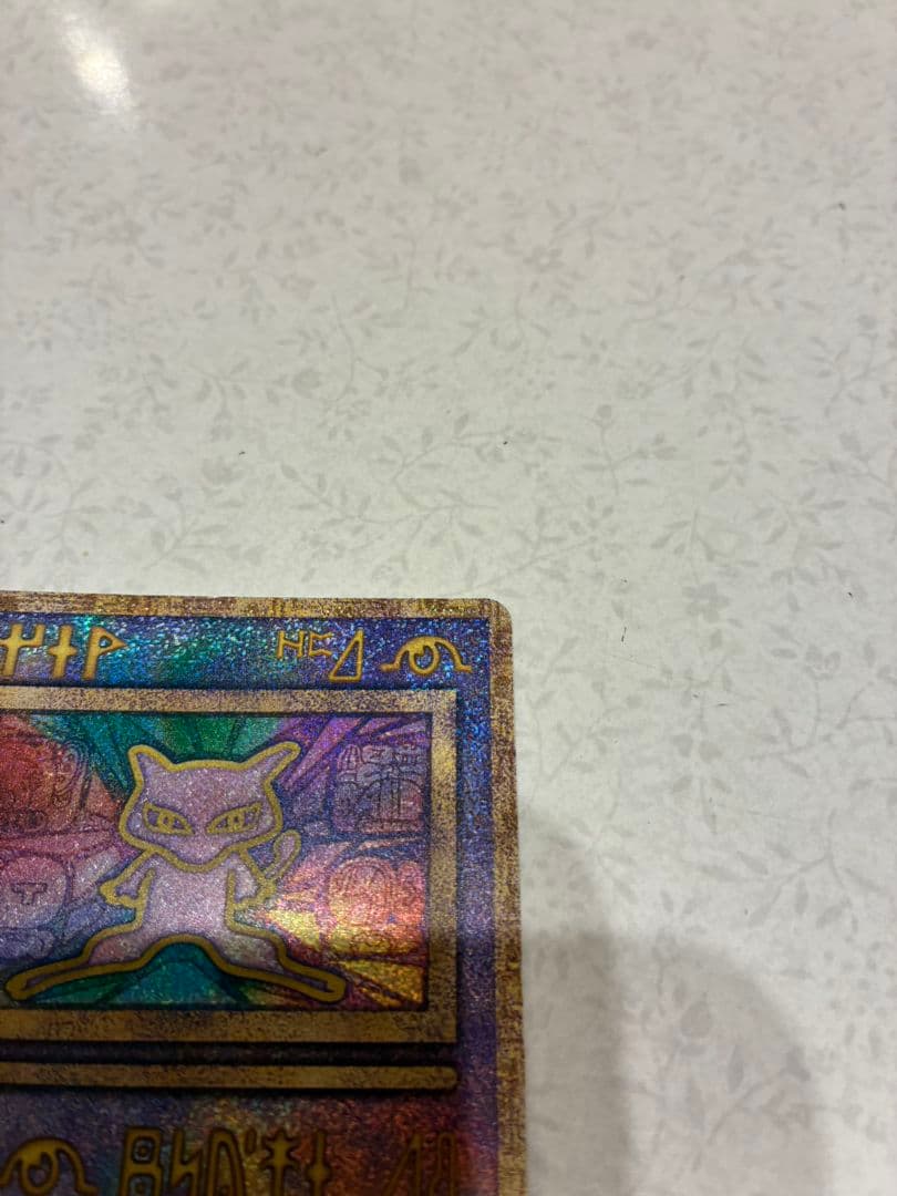 古代ミュウ（エラー版）