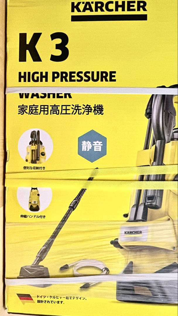 高圧洗浄機 K 3 サイレント プラス ベランダ