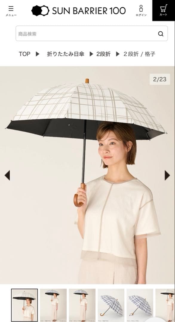 SUN BARRIER 100 折りたたみ日傘 チェック柄