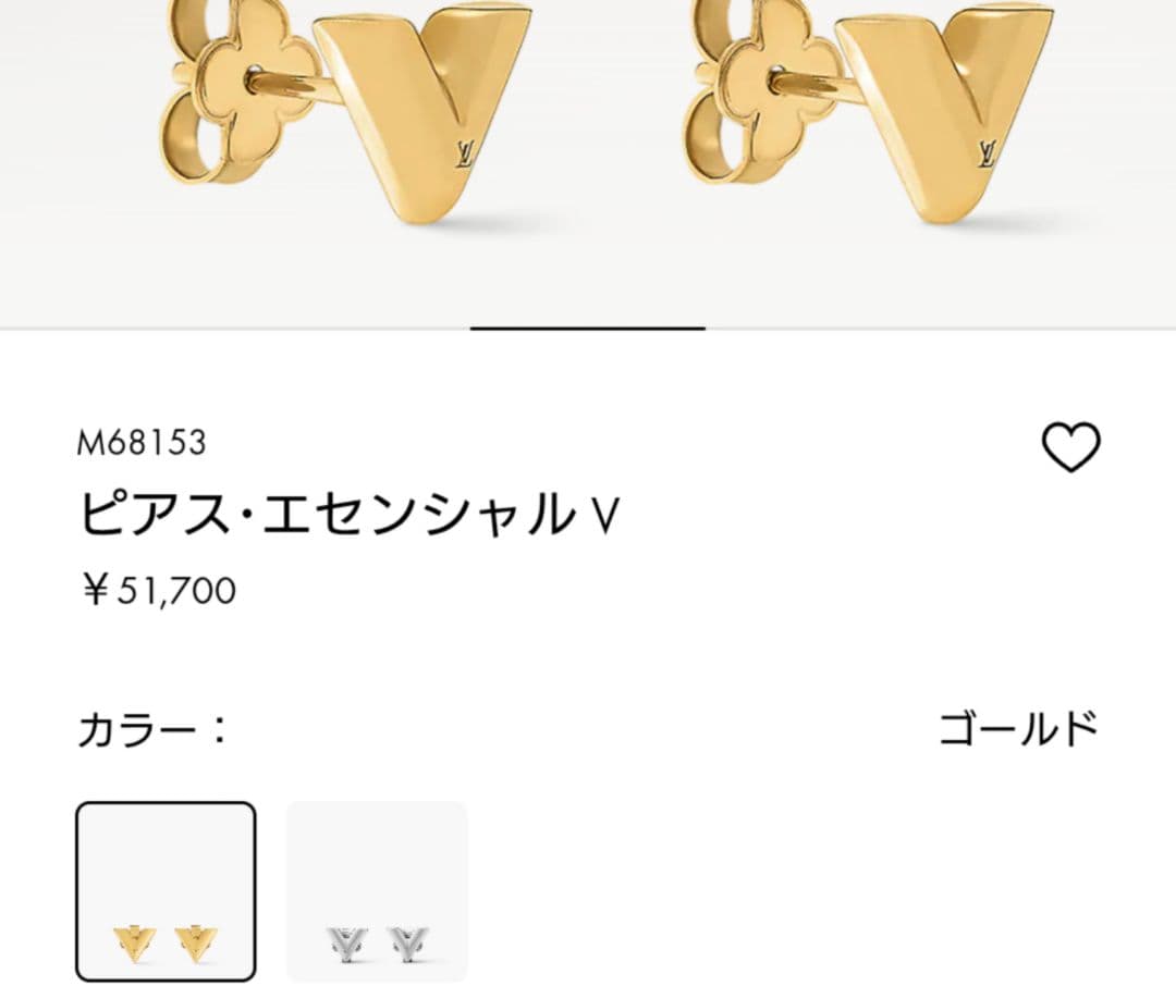 boooo！LOUIS VUITTON エッセンシャル V ピアス