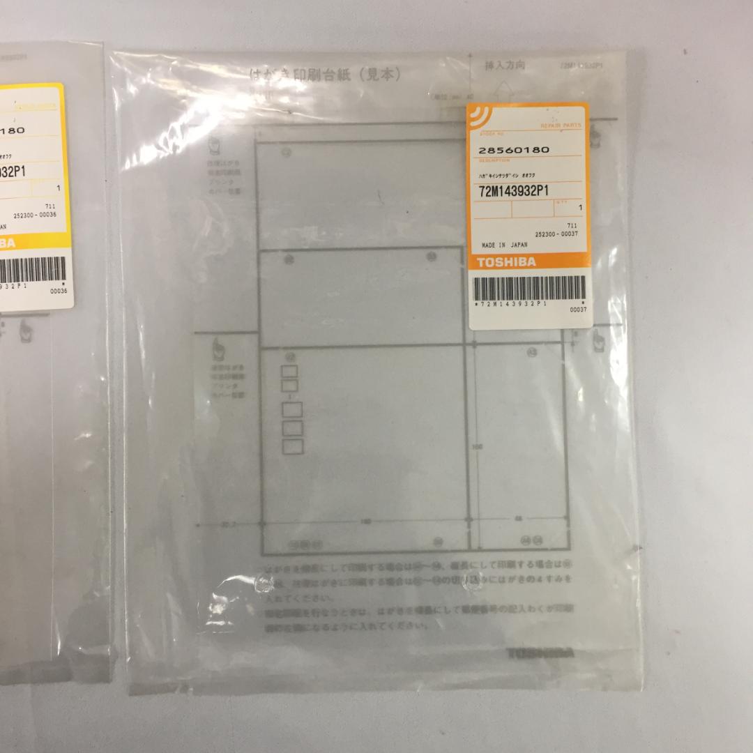 TOSHIBA Rupo JW95H ワープロ M170