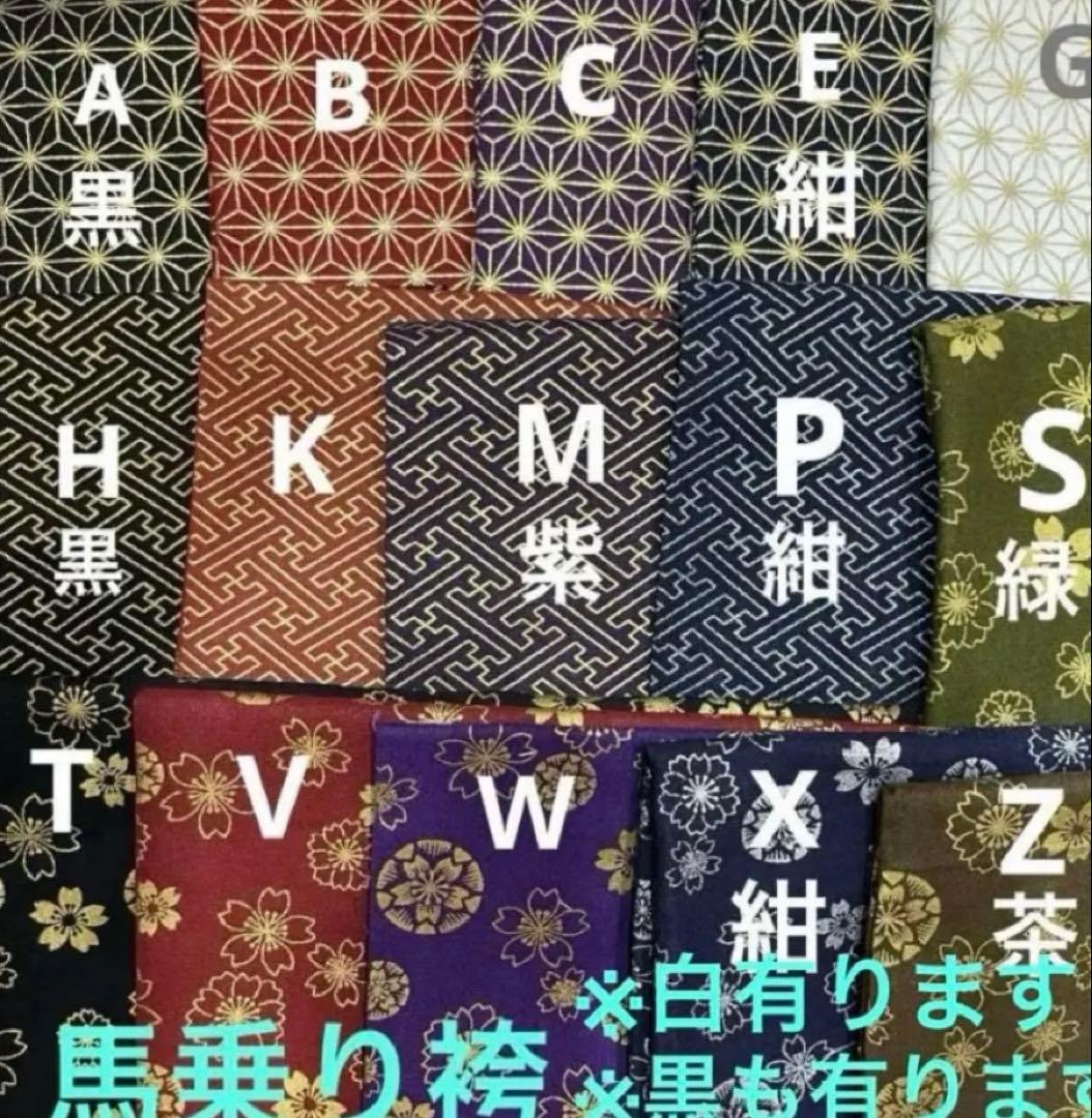 ヘイオーダーページ　シチリアの追憶　アウトフィット着物　着流し　羽織り