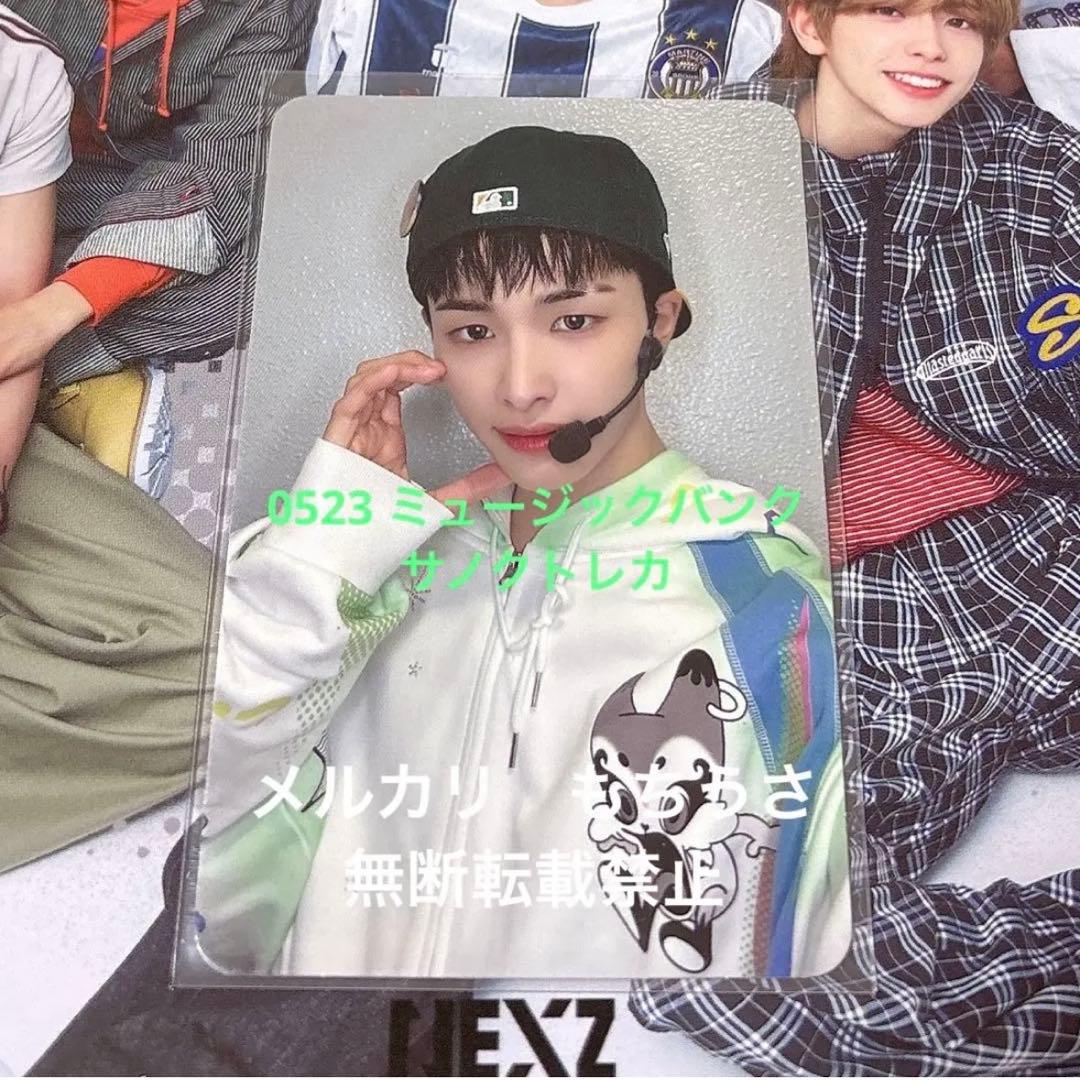 NEXZ O-RLY? ミュージックバンク　生放送　サノク　トレカ　ハル