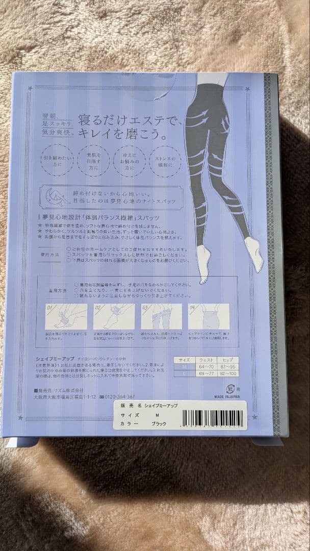 シェイプミーアップ　レギンス　タイツ