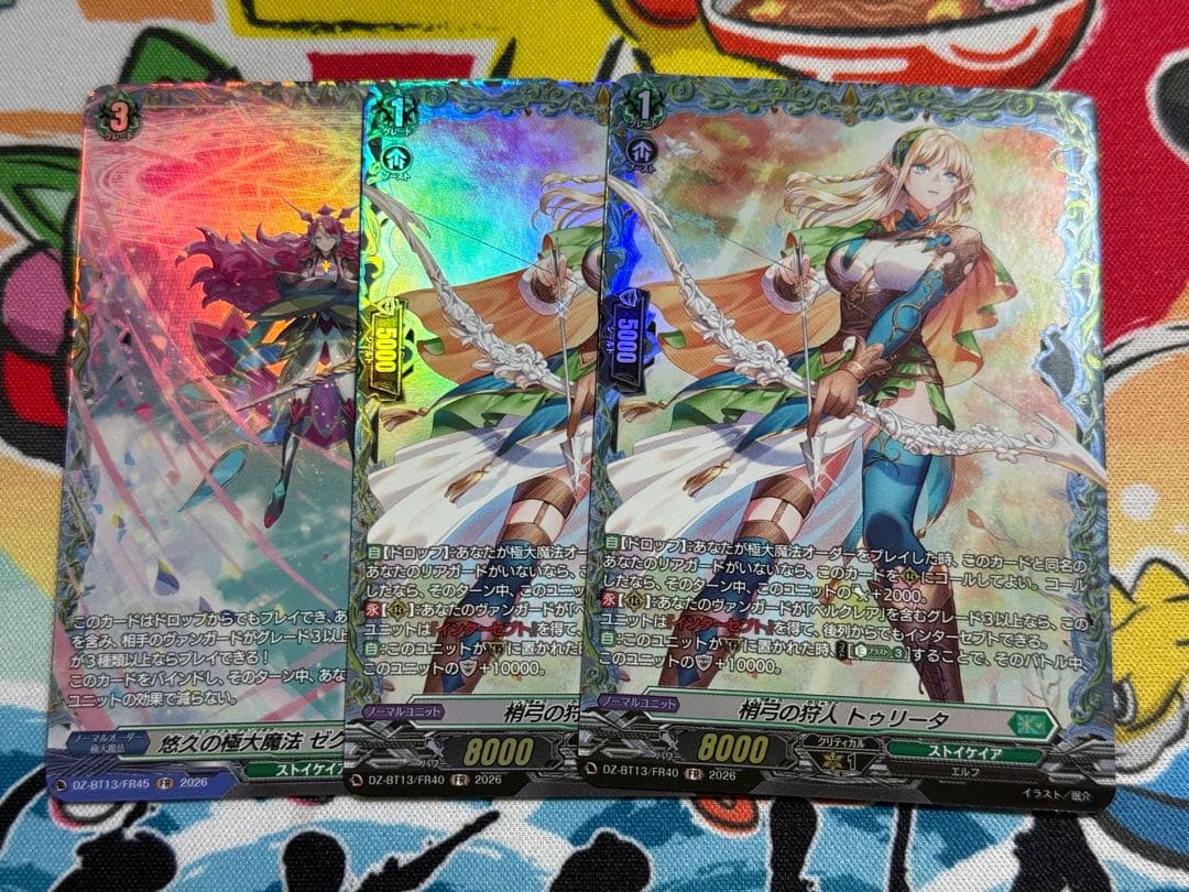 ヴァンガード 幻真星戦 悠久の大魔法師 ベルクレア sec FRセット