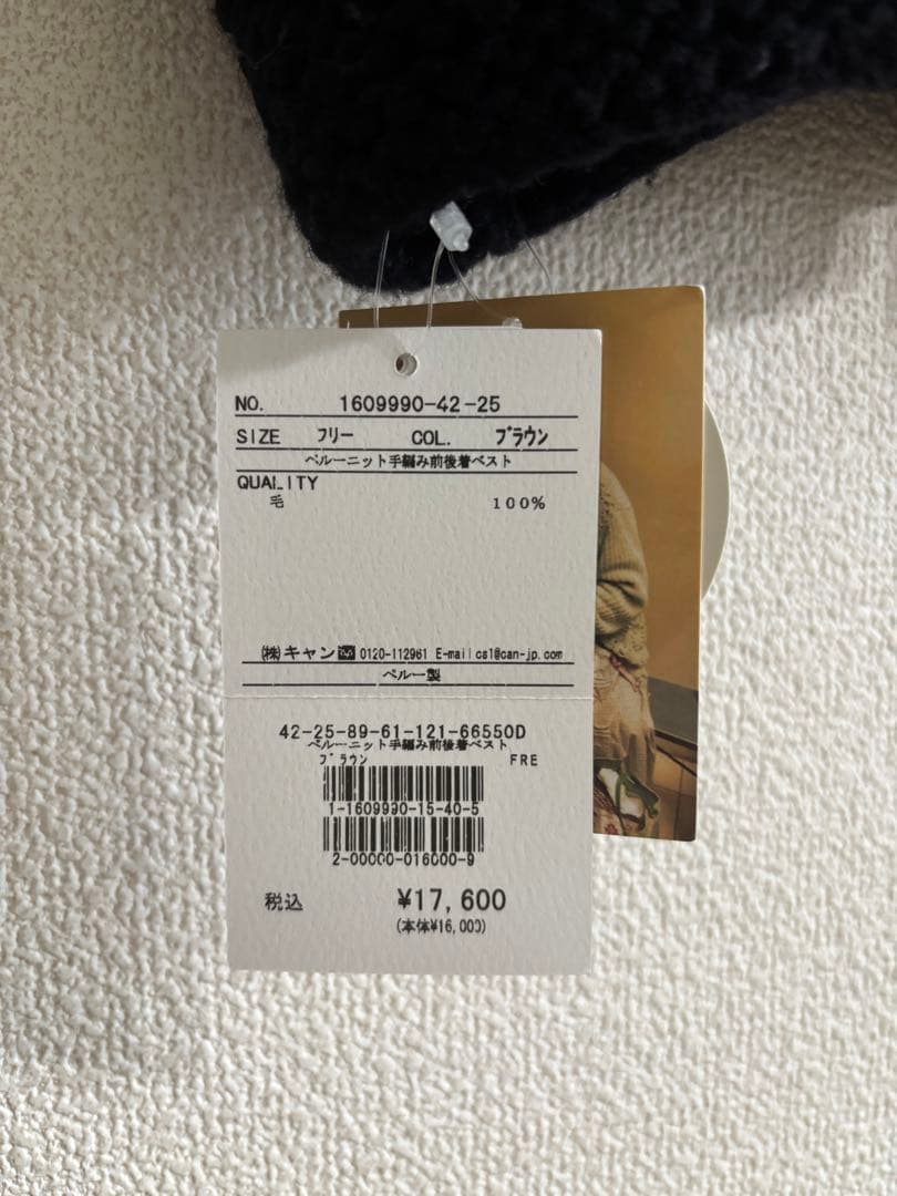 新品　TSUHARU by samansa mos2 ペルーニット手編みベスト