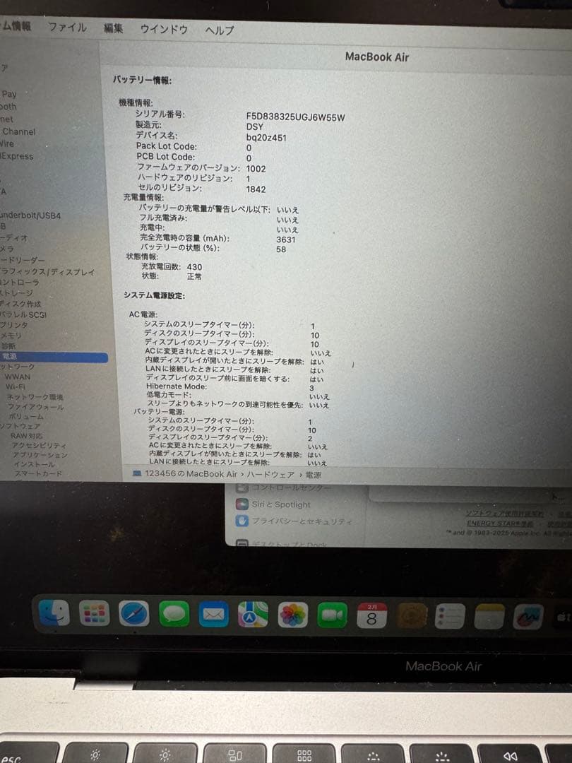 Apple MacBook Air 128GB シルバー