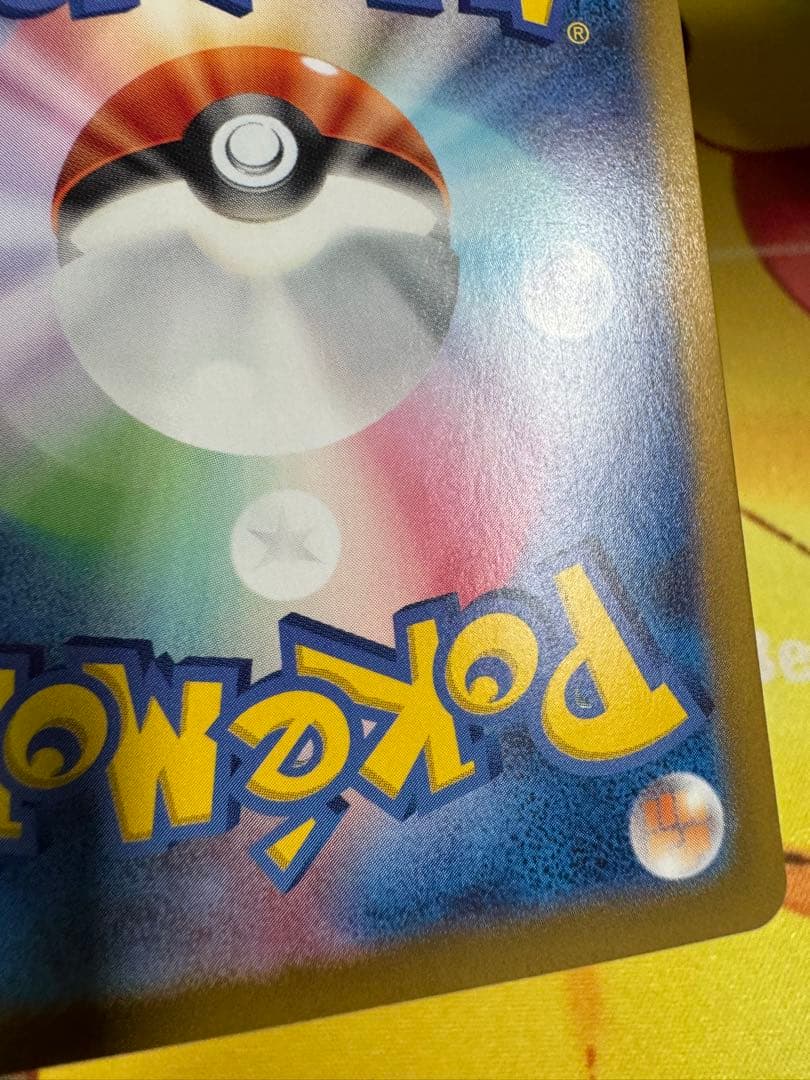 ポケモンカード シロナのガブリアスex SAR