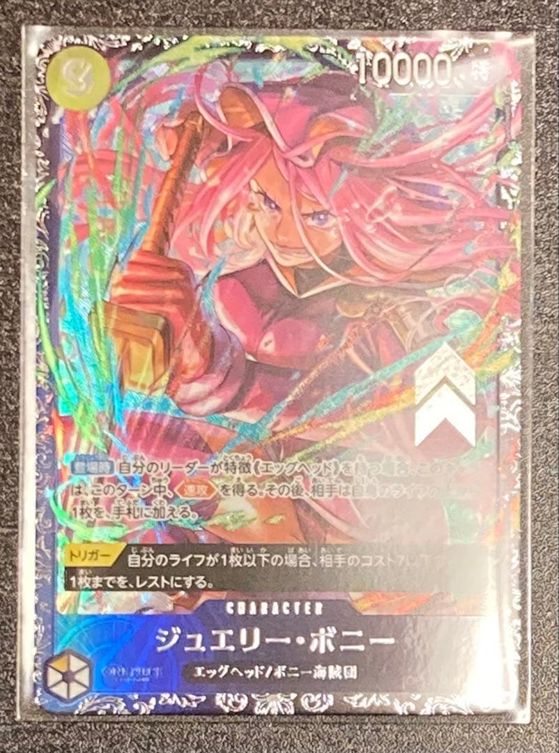 ジュエリー・ボニー　フラッグシップ入賞プロモ　1枚