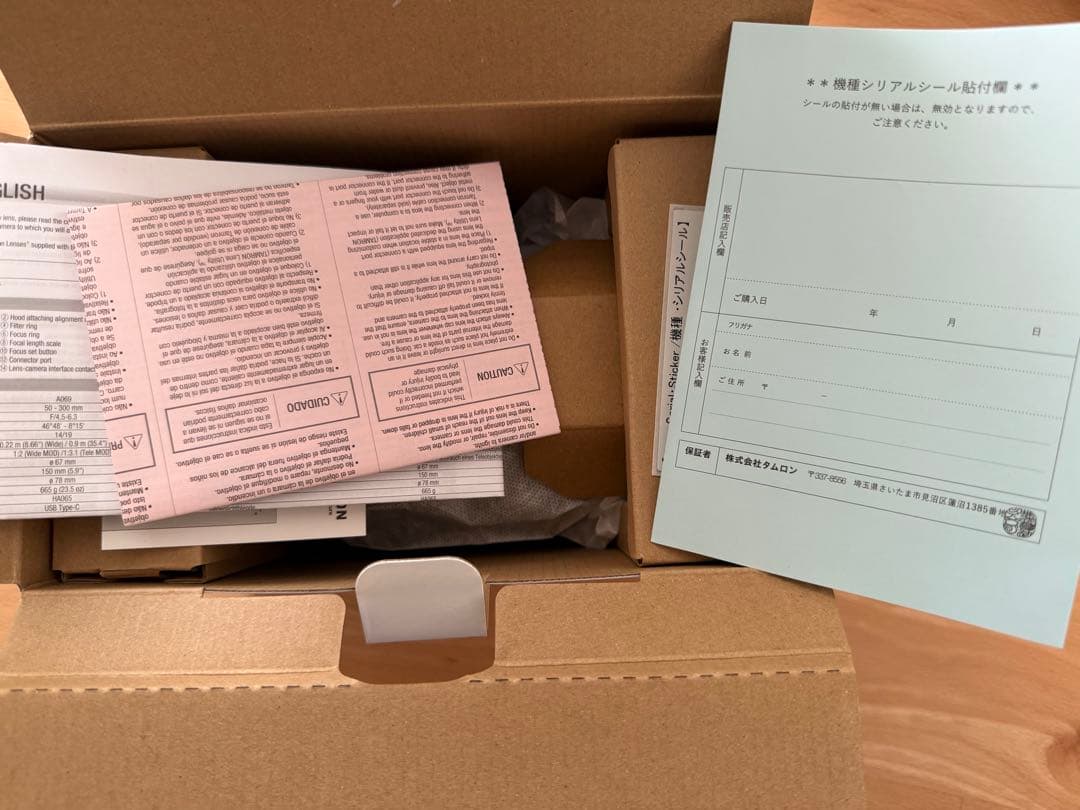 レンズ(ズーム) TAMRON 50-300mm F/4.5-6.3 Di III VC VXD