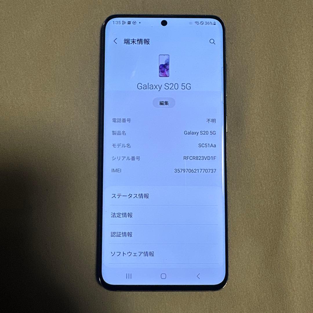 Galaxy S20 5G SiMフリー