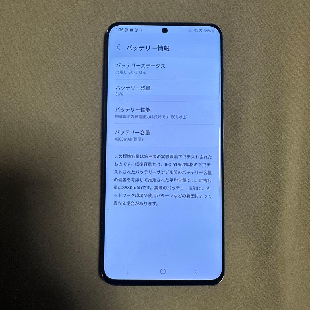 Galaxy S20 5G SiMフリー