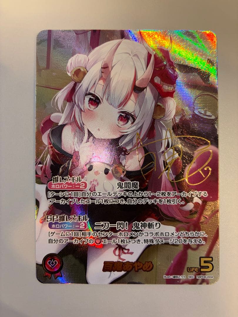 ホロライブ　ホロカ　百鬼あやめ SEC 1枚