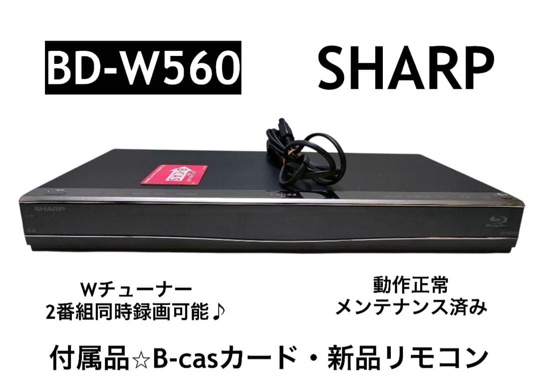 SHARP BD-W560 ブルーレイレコーダー