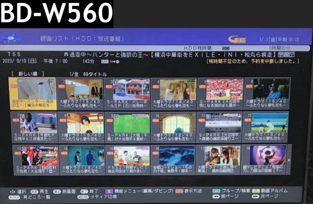 SHARP BD-W560 ブルーレイレコーダー