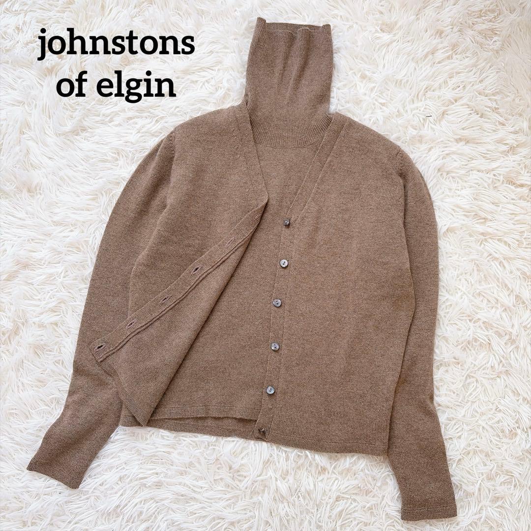 ジョンストンズオブエルガン　カシミヤ100% ニット　カーディガンセット　英国製