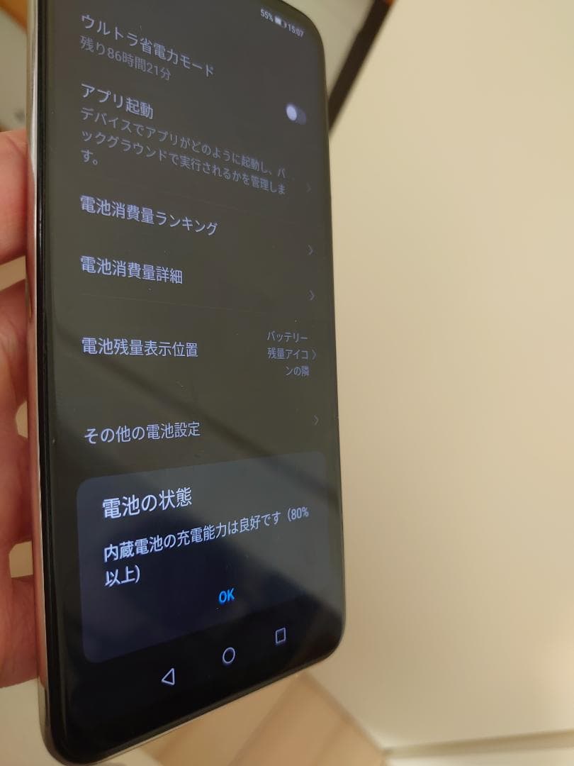 箱無し HUAWEI HUAWEI P30 lite 充電能力80％以上