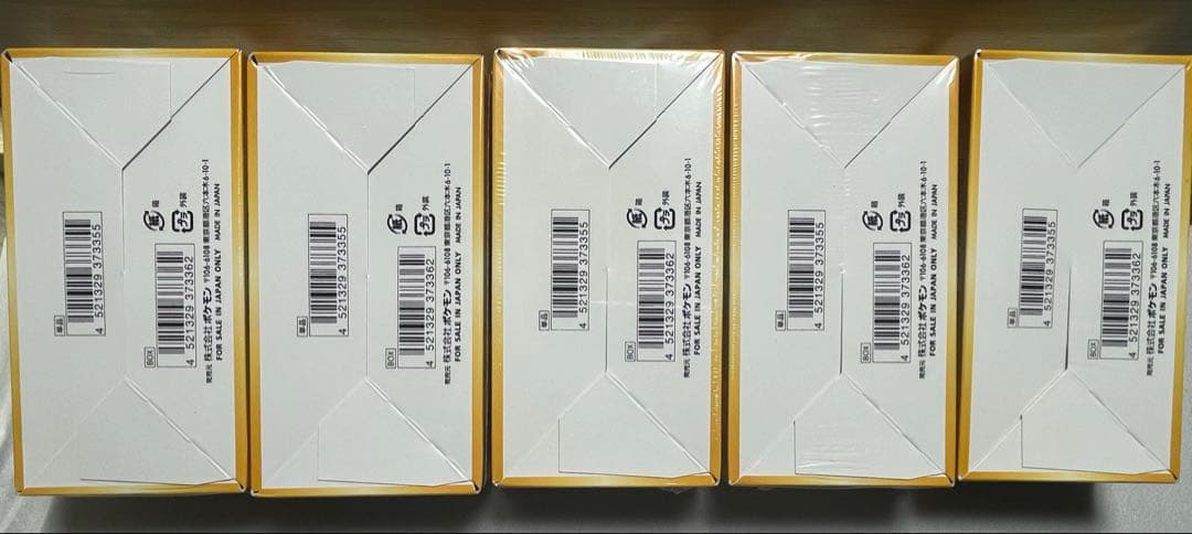 VSTARユニバース シュリンク付 未開封品　5BOX