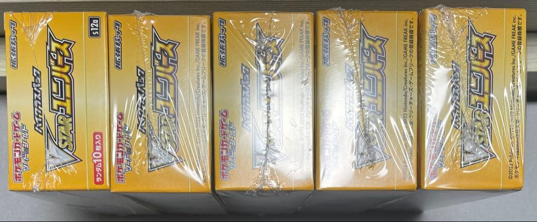 VSTARユニバース シュリンク付 未開封品　5BOX