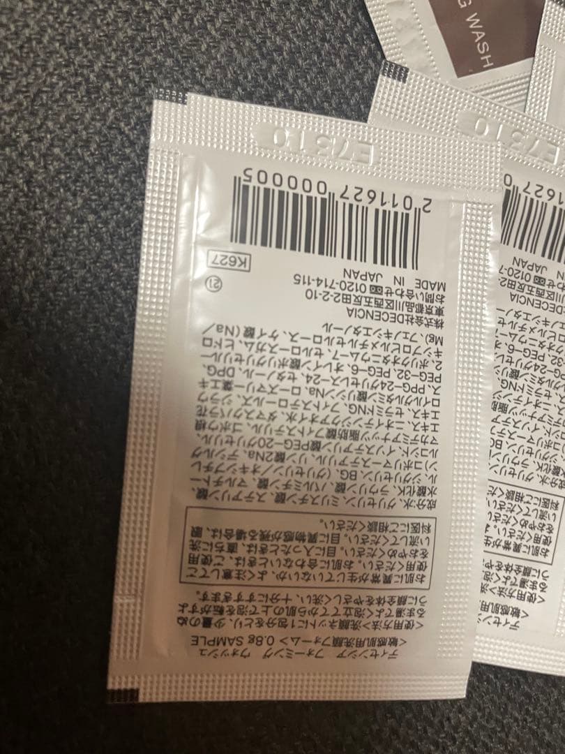 ディセンシア　お試し　3セット　フォームつき