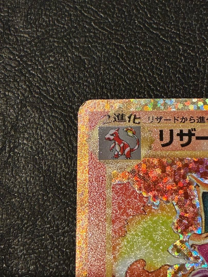 リザードン プロモカードパック 25th ANNIVERSARY