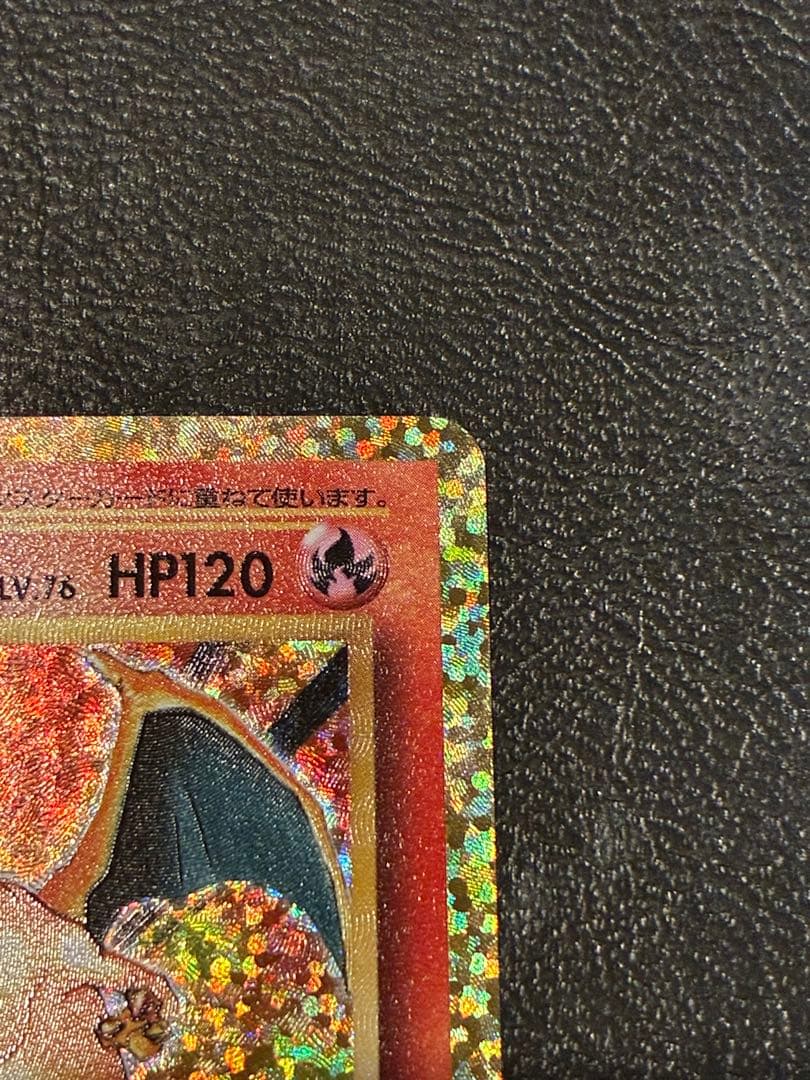 リザードン プロモカードパック 25th ANNIVERSARY