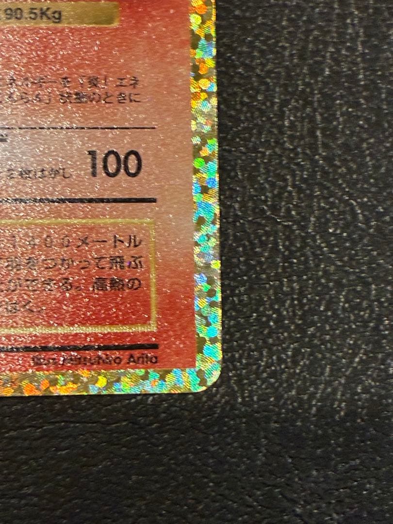 リザードン プロモカードパック 25th ANNIVERSARY