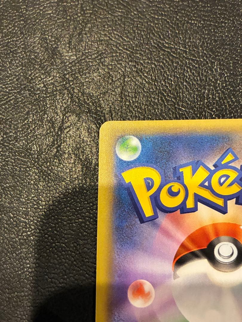 リザードン プロモカードパック 25th ANNIVERSARY