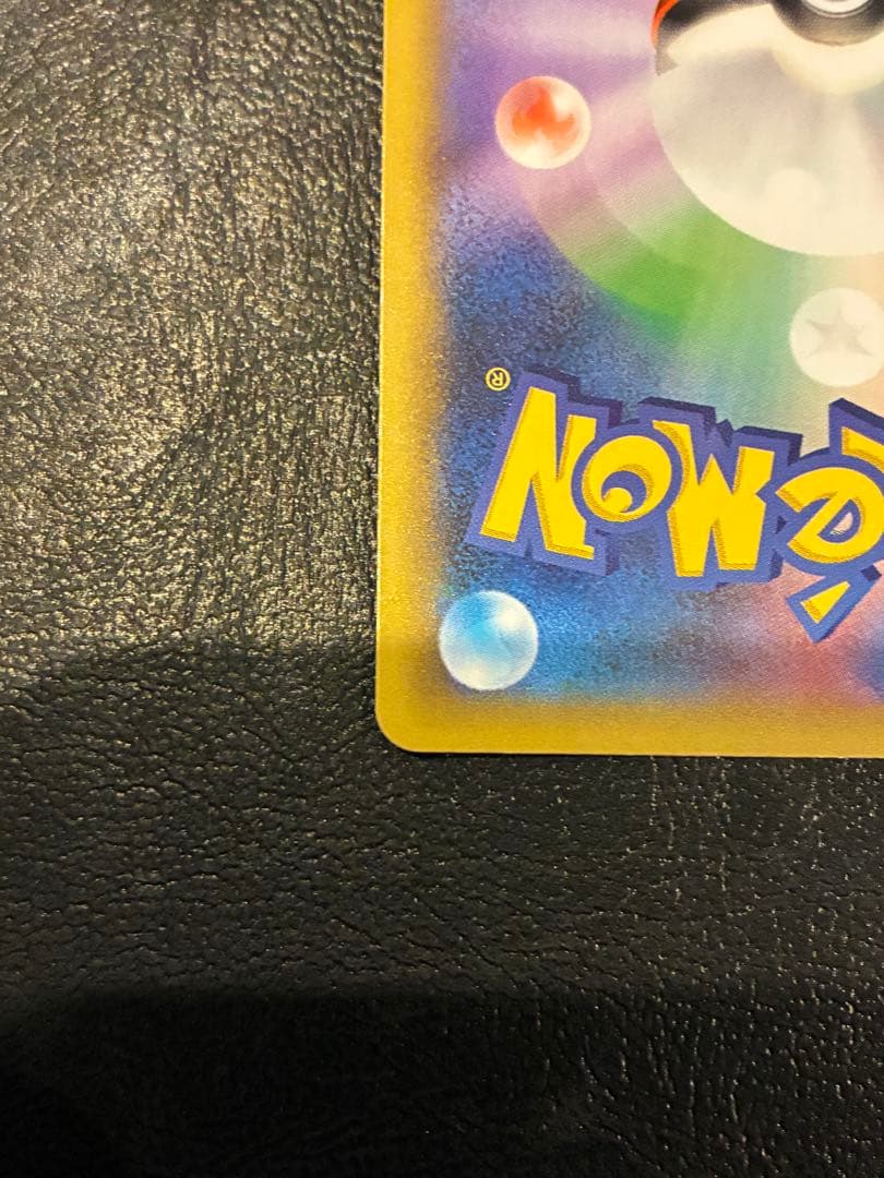 リザードン プロモカードパック 25th ANNIVERSARY