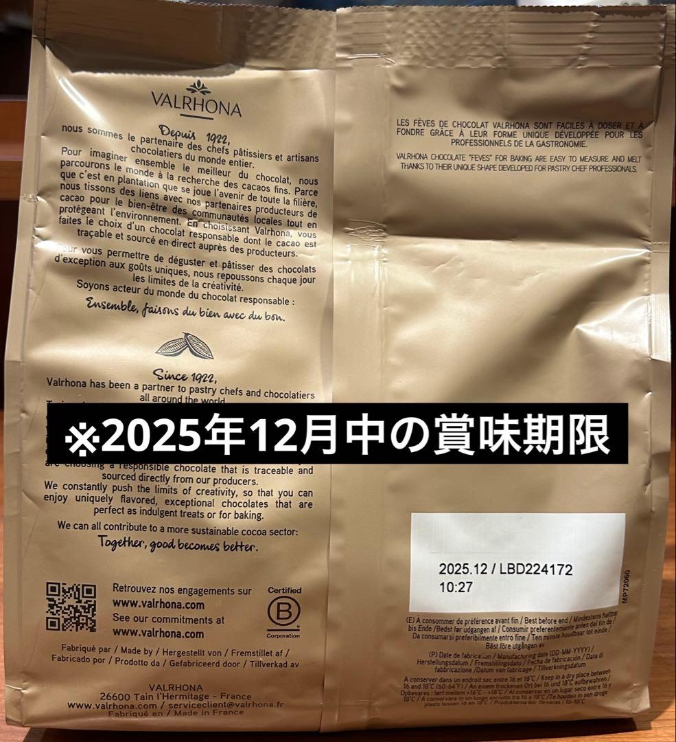 【緊急特価】 ヴァローナ チョコレート エクストラビター61% 1kg×2