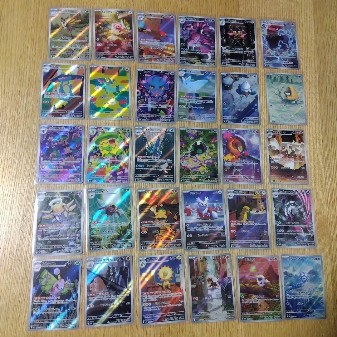 ポケモンカード　ARまとめ売り