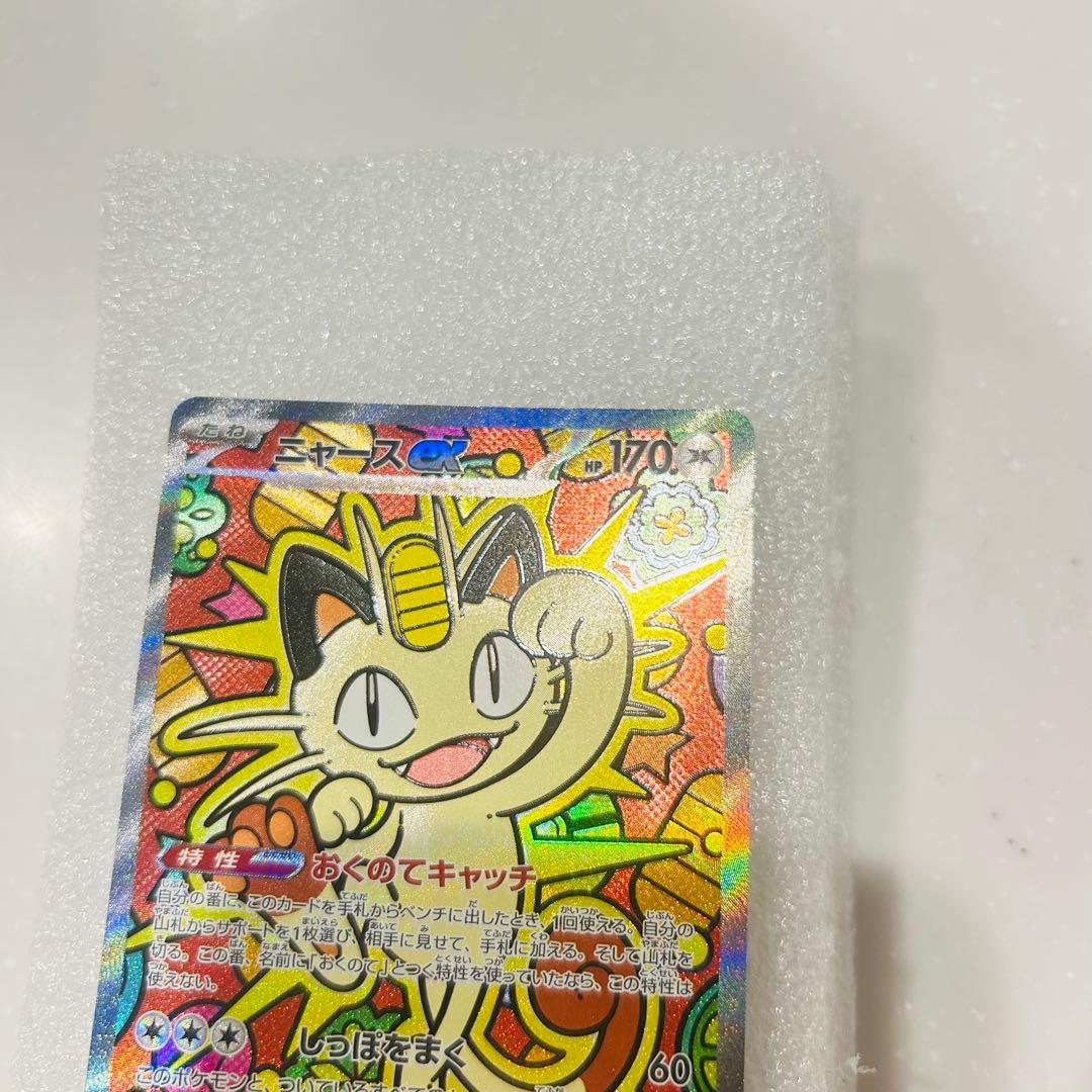 た*し様 ポケモンカード　ムニキスゼロ　ニャースex SAR