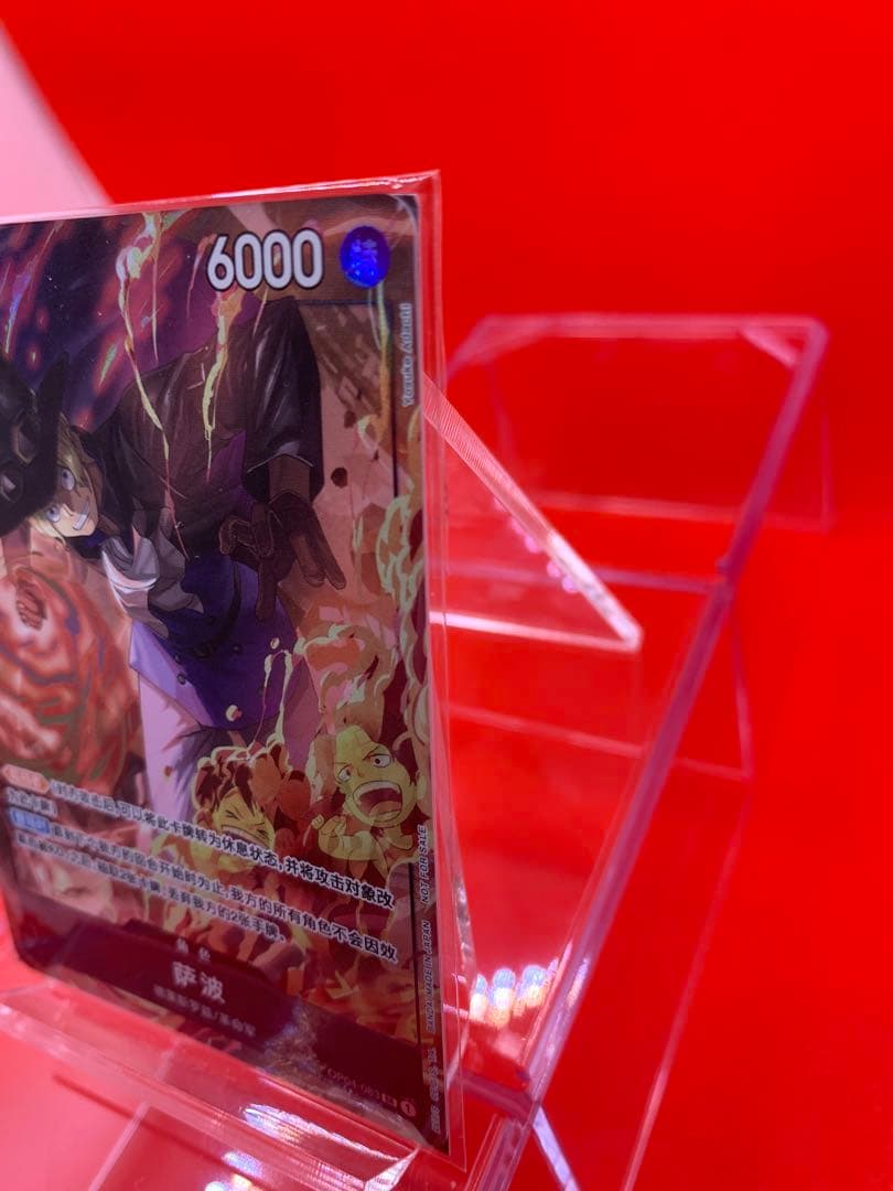【希少・大陸版1周年】サボ パラレル 簡体字中国語 ワンピカード