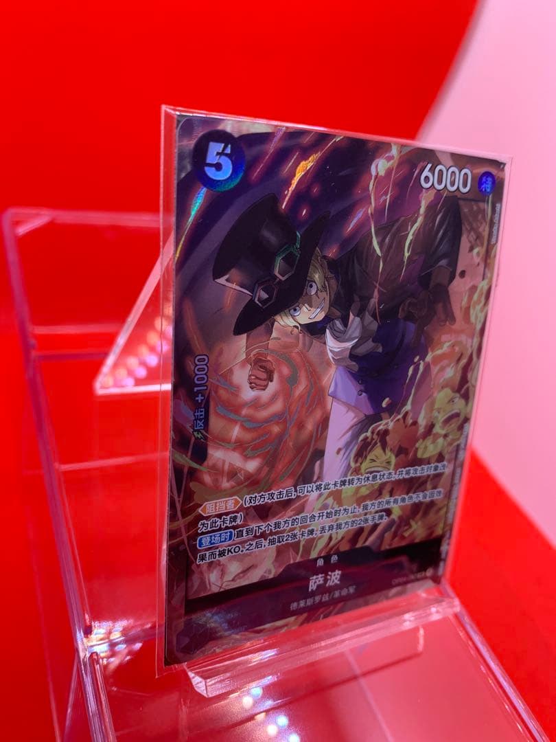 【希少・大陸版1周年】サボ パラレル 簡体字中国語 ワンピカード