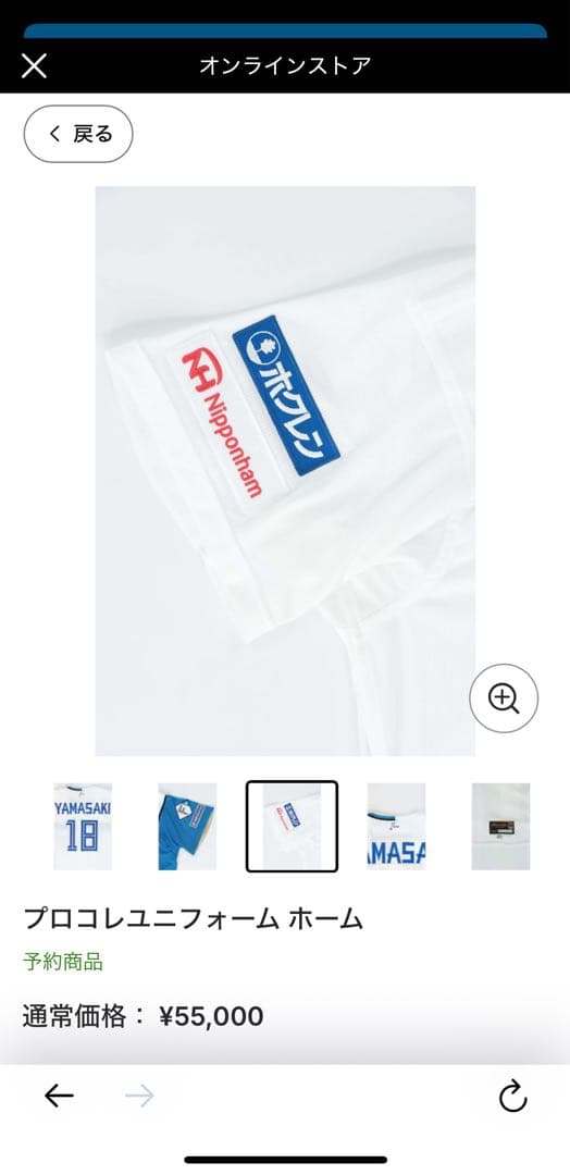 北海道日本ハムファイターズプロコレクションユニフォーム ホームユニ　新庄剛志#1