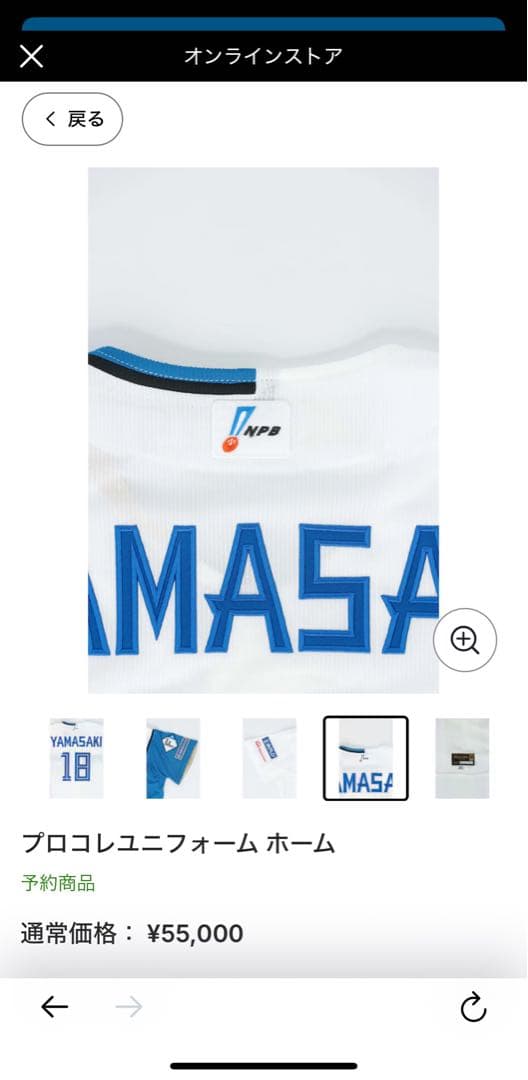 北海道日本ハムファイターズプロコレクションユニフォーム ホームユニ　新庄剛志#1