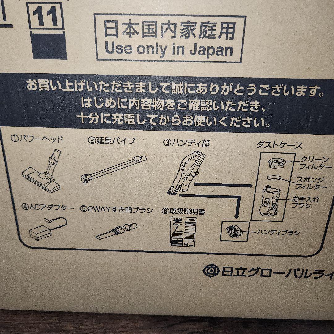 HITACHI コードレススティッククリーナー P 専用スタンド付