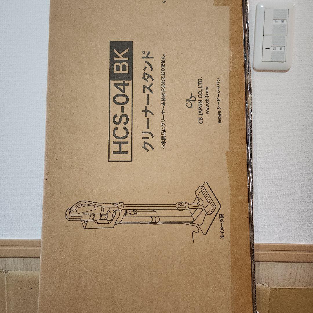 HITACHI コードレススティッククリーナー P 専用スタンド付