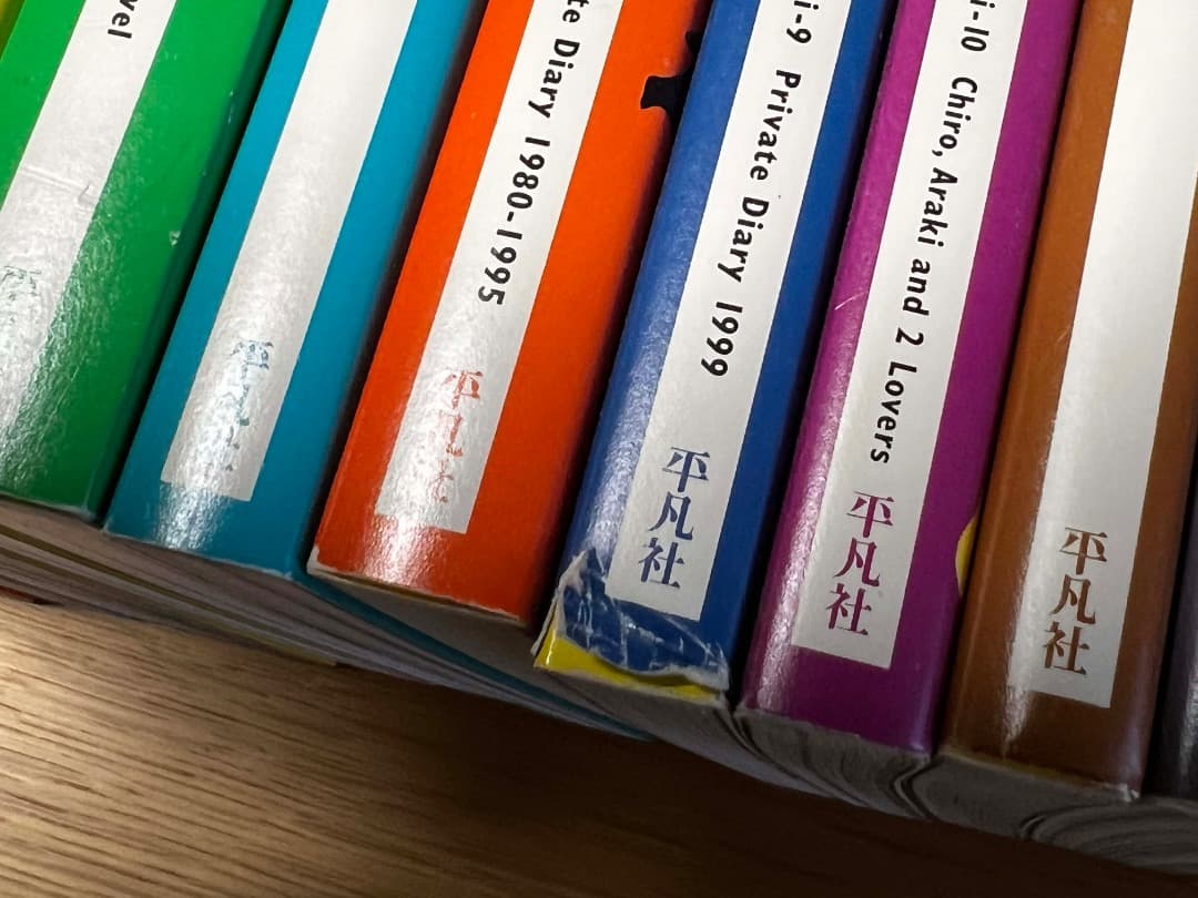 荒木経惟全集　全20巻＋完結記念限定写真集