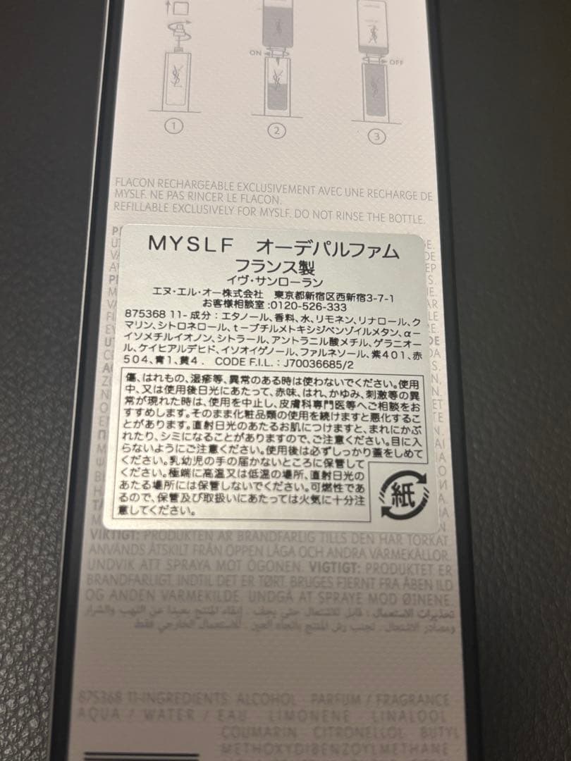 YSL マイセルフ MYSLF E/P 60ml香水 イヴサンローラン