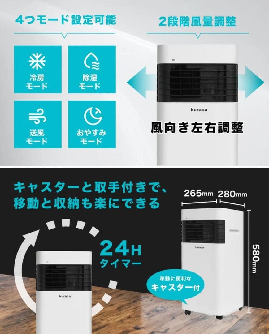 kuracaスポットクーラーKUSA-01W