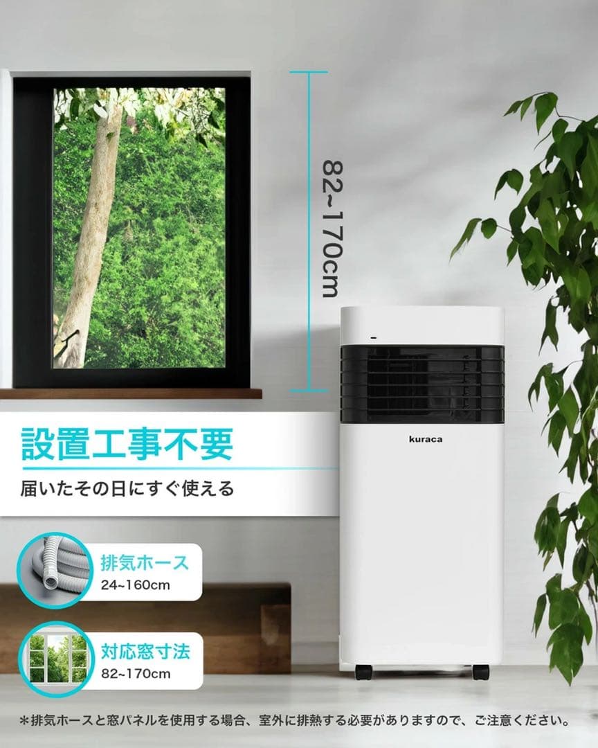 kuracaスポットクーラーKUSA-01W