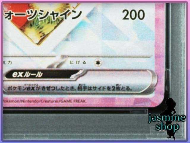 【PSA10】イーブイex SAR 224/187 テラスタルフェスex