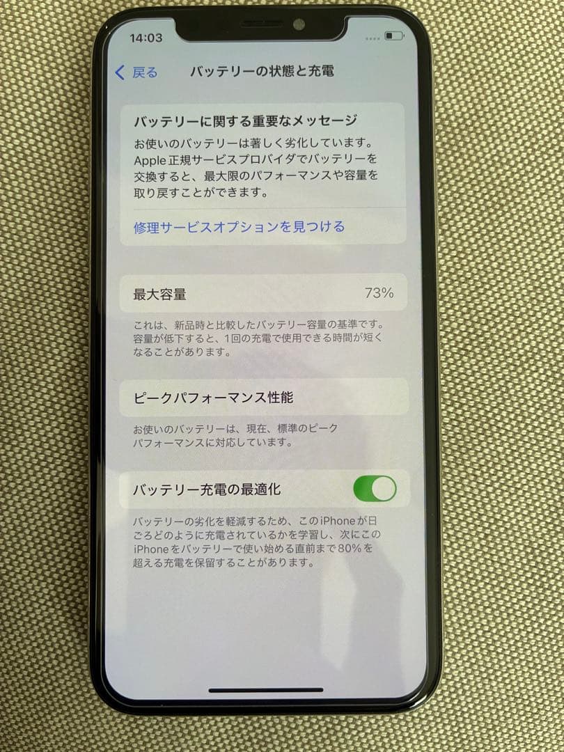 Apple iPhone XS シルバー ジャンク品