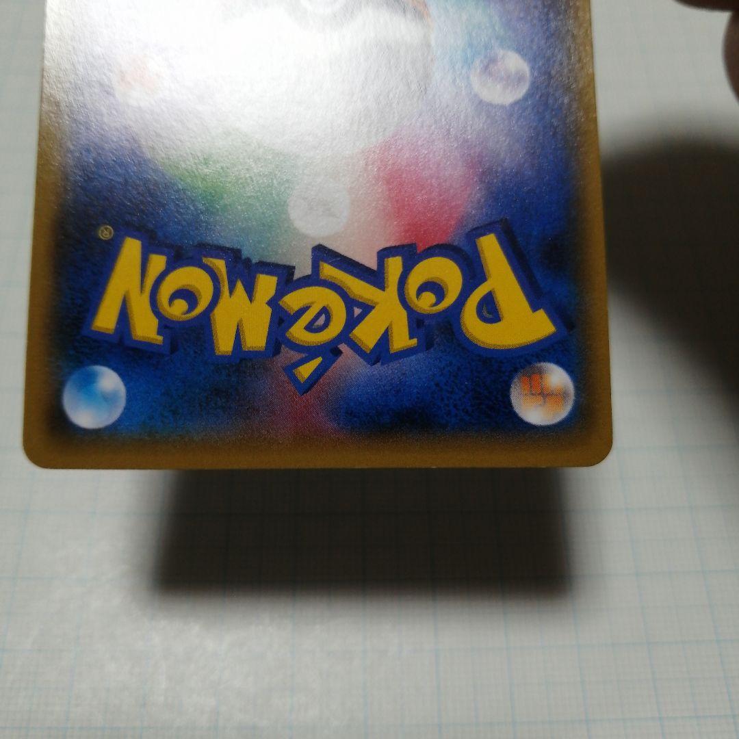 ポケモンカード　ミツル　sr　ポケキュン
