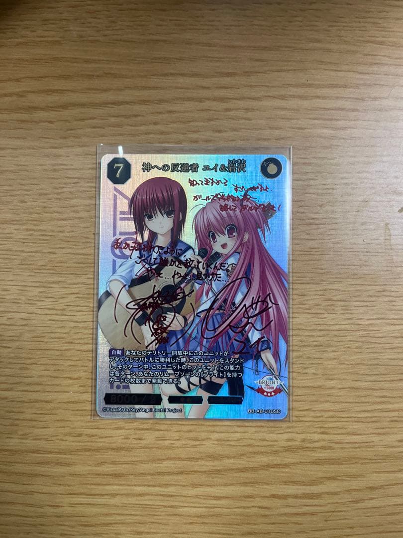 ビルディバイド 神への反逆者 ユイ&岩沢(BB-AB-010SC)