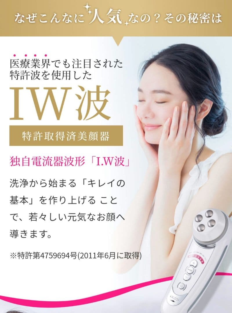 年末セール　18万↘半額以下クリスマスプレゼント美顔器 セルキュア4T PLUS