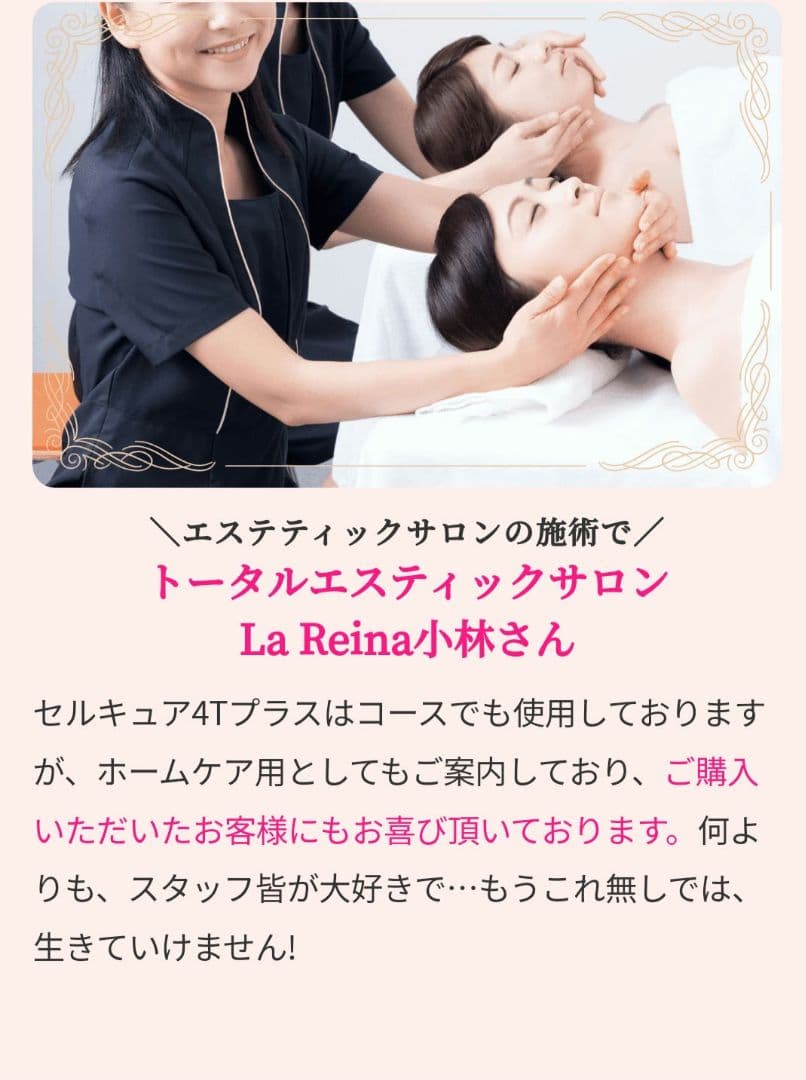 年末セール　18万↘半額以下クリスマスプレゼント美顔器 セルキュア4T PLUS